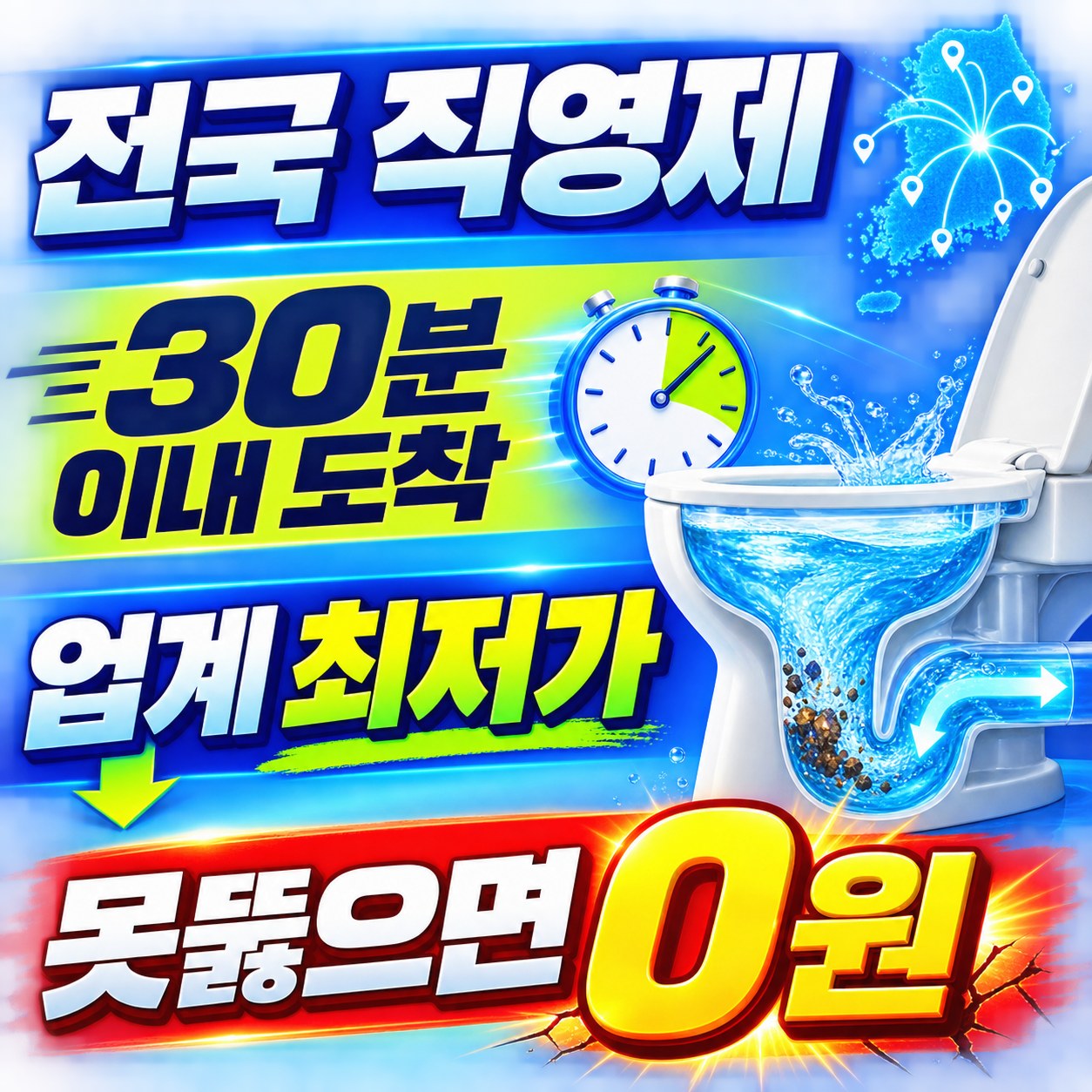 안산 변기 막힘 뚫는 업체 양변기 막힘 해결